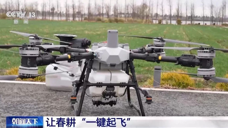 媒體關注：“一鍵起飛” 看看春耕里的科技范兒