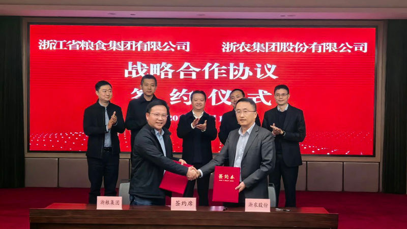 浙農股份與浙江省糧食集團簽署戰略合作協議 攜手助力現代農業高質量發展