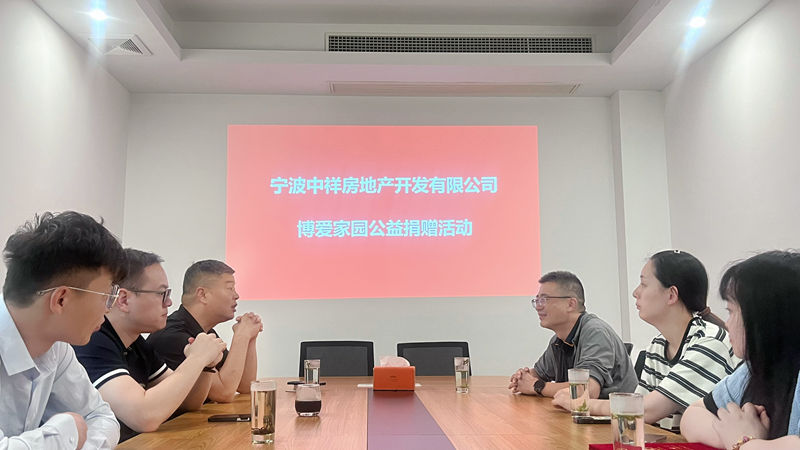 浙農實業(yè)寧波公司助力海曙區(qū)公益事業(yè)