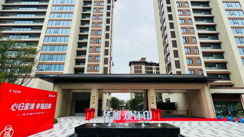 華都·觀江印提前交付 品質兌現美好承諾