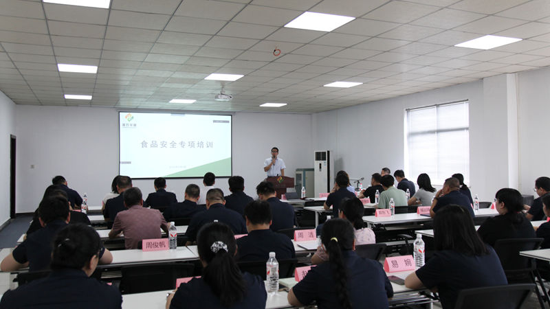 浙農(nóng)華盛舉辦食品安全專項(xiàng)培訓(xùn) 筑牢“舌尖安全”防線