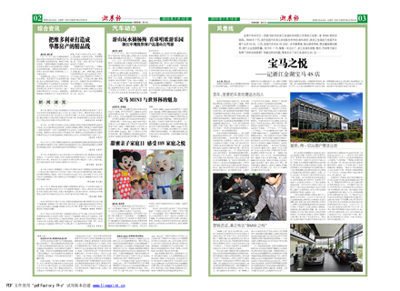 浙農報2010年第7期（二、三版）